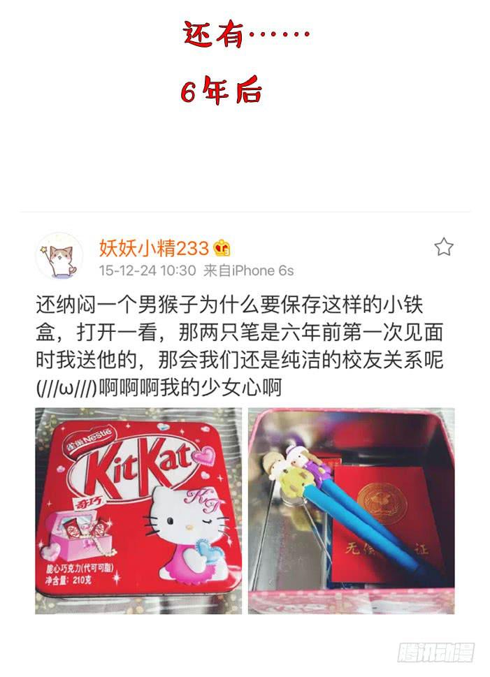 小夭回忆篇：我路过，好巧49