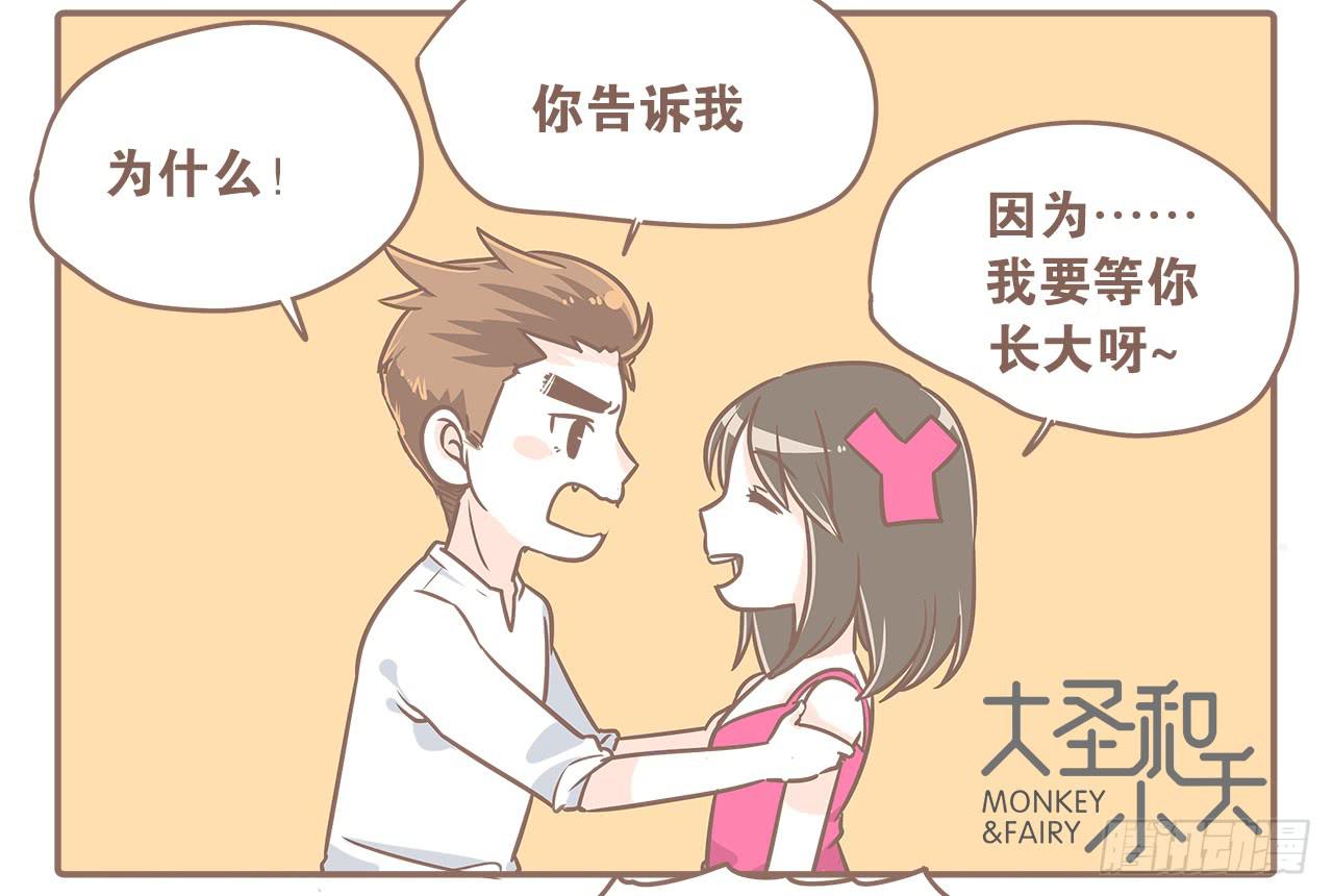 小夭回忆篇：我路过，好巧57
