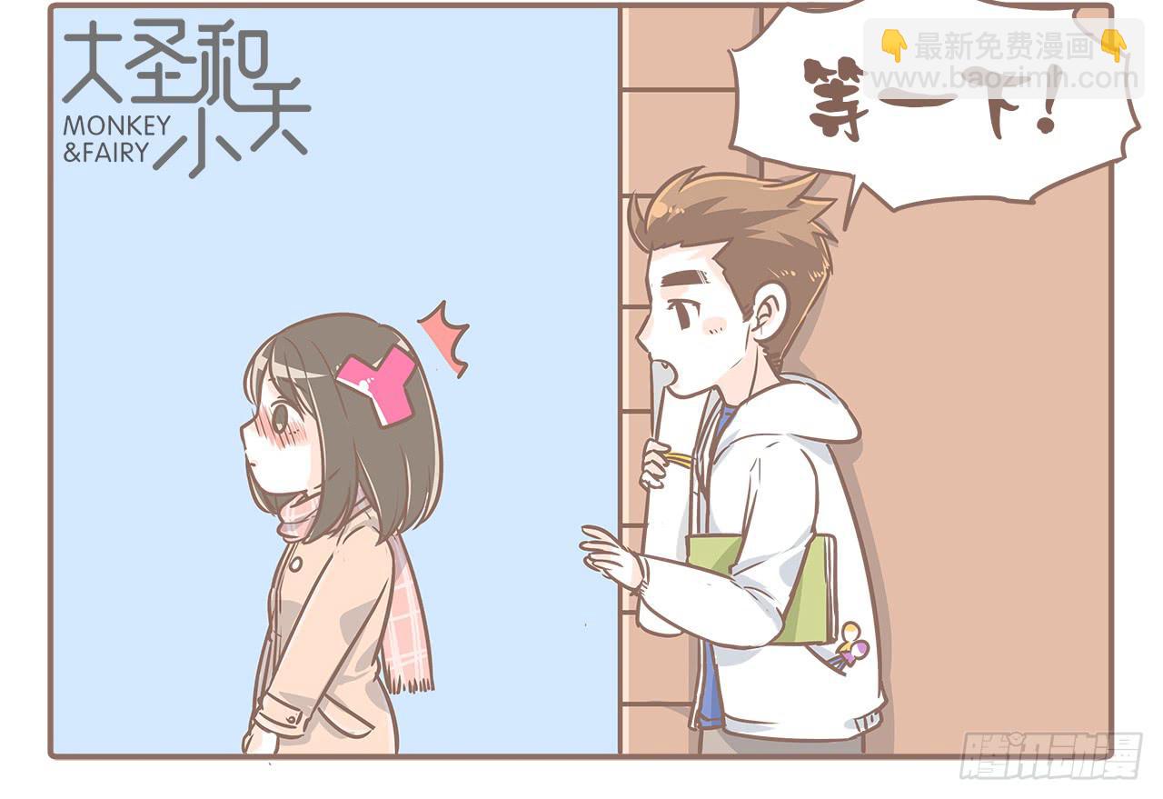 小夭回忆篇：我路过，好巧7
