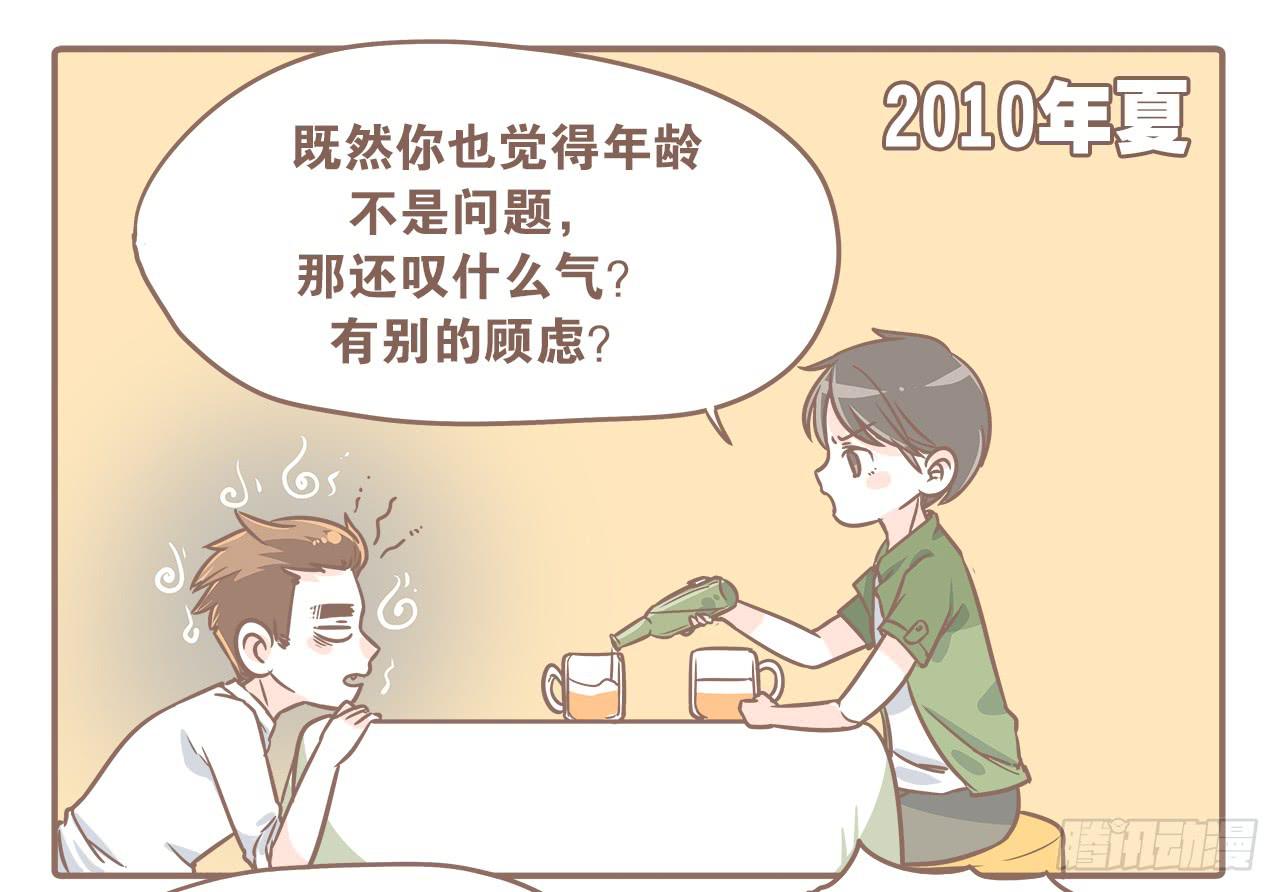 大圣回忆篇：不想你只是路过0