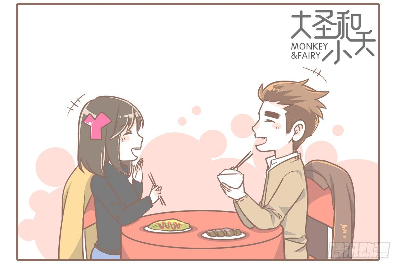 大圣回忆篇：不想你只是路过21