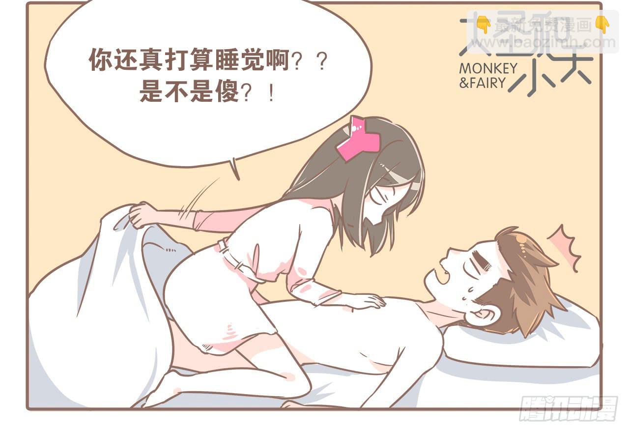 大圣回忆篇：不想你只是路过27