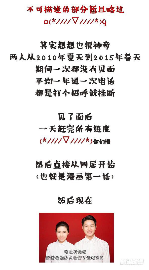 大圣回忆篇：不想你只是路过29