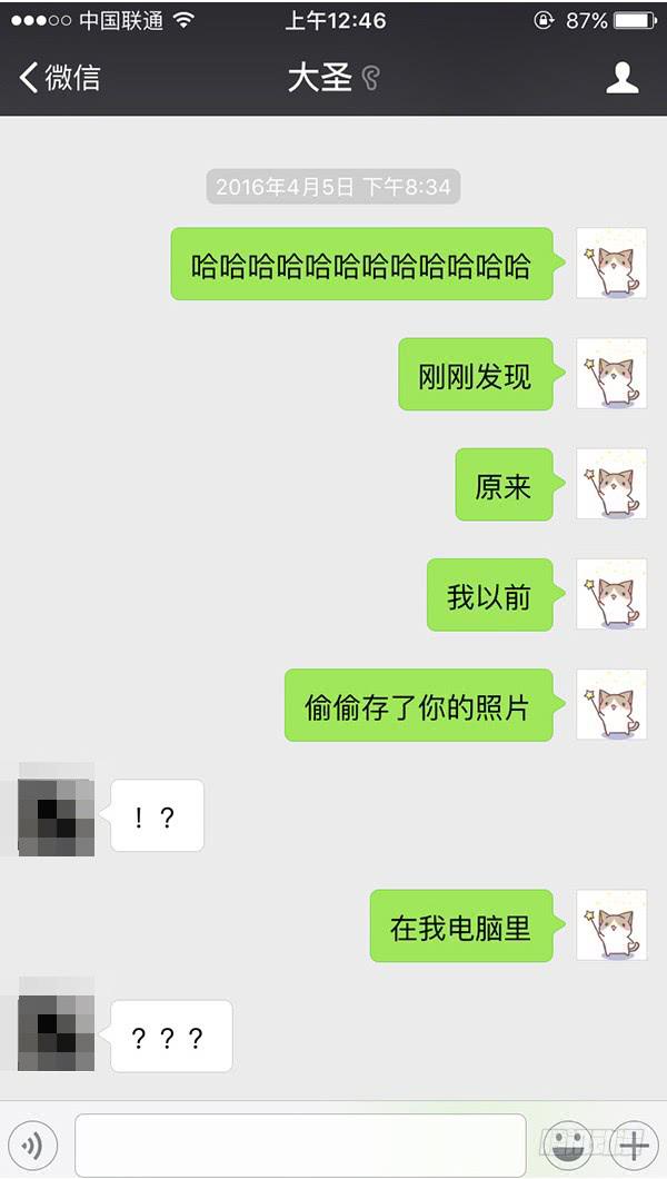大圣回忆篇：不想你只是路过31