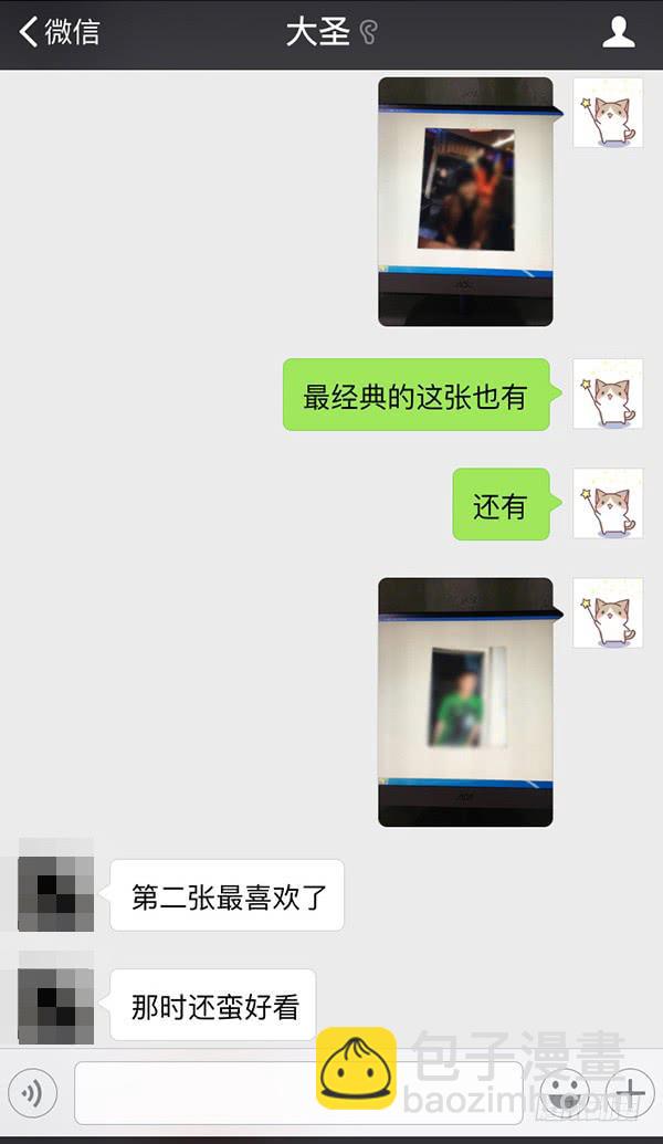 大圣回忆篇：不想你只是路过33