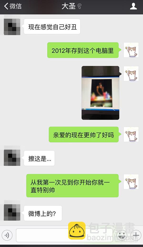 大圣回忆篇：不想你只是路过34