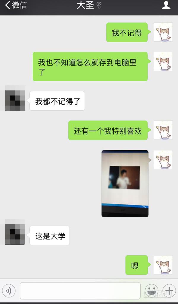 大圣回忆篇：不想你只是路过35