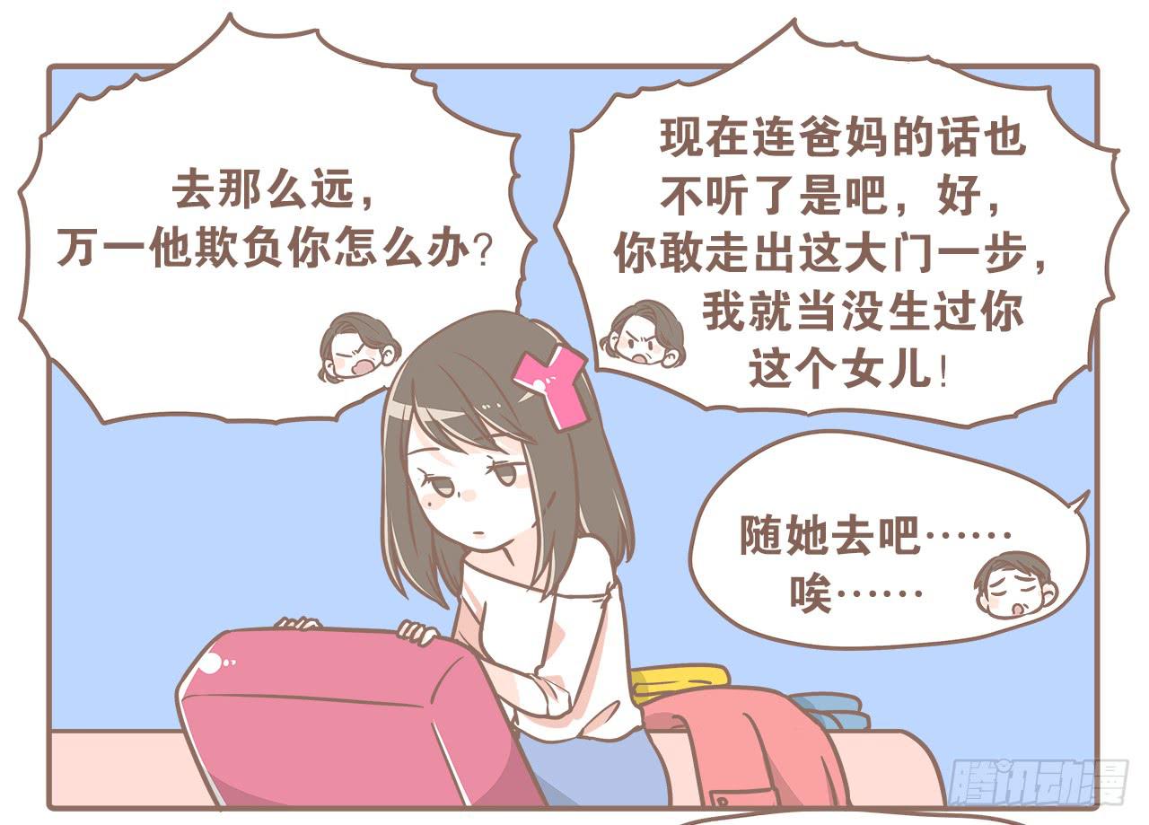 大圣回忆篇：不想你只是路过37