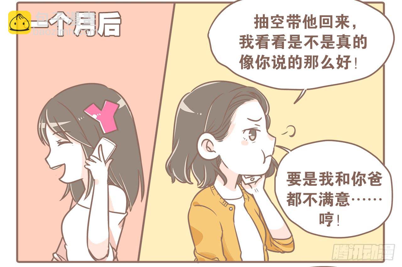 大圣回忆篇：不想你只是路过38