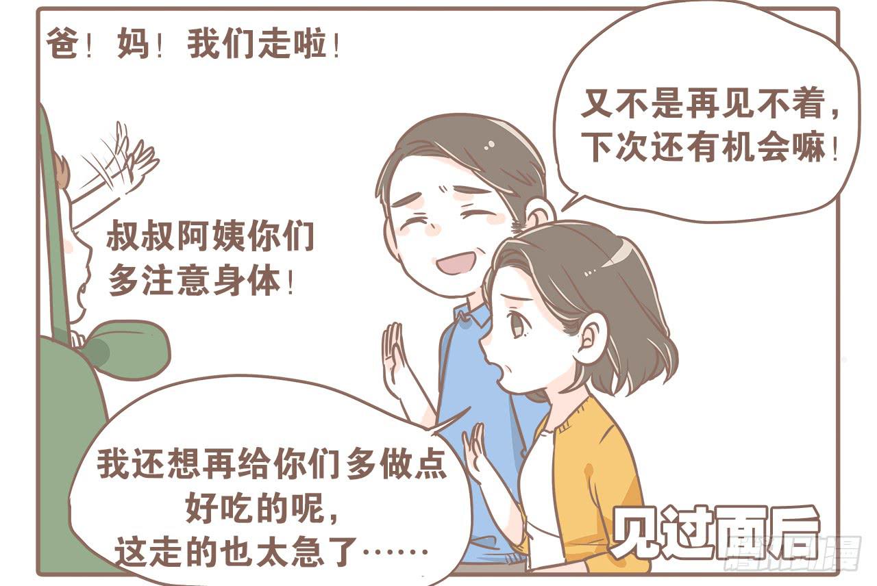 大圣回忆篇：不想你只是路过39
