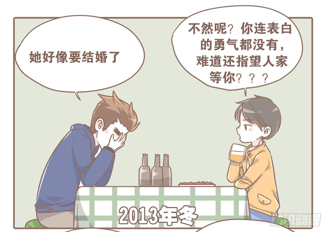 大圣回忆篇：不想你只是路过8