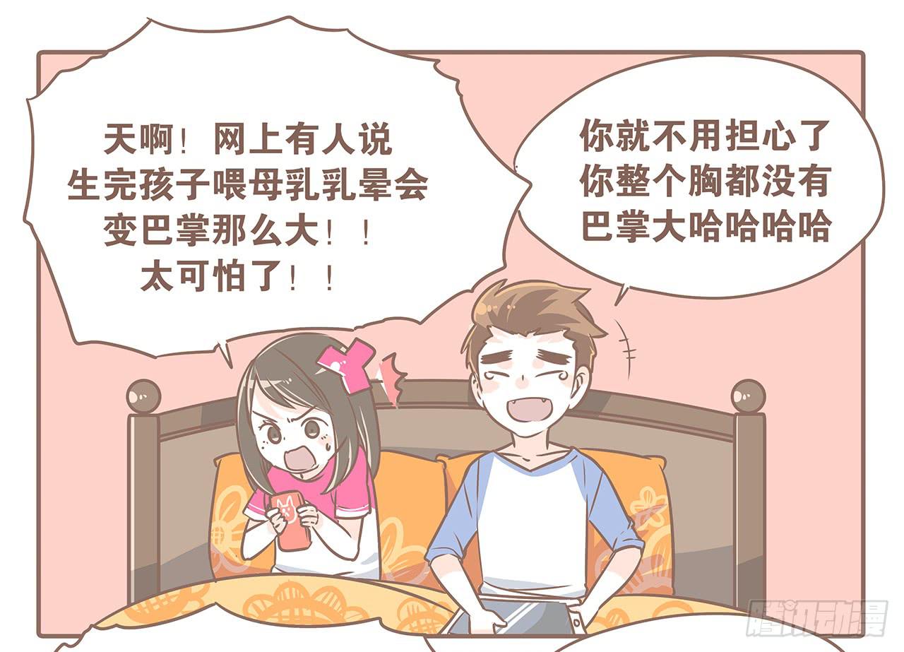 听说有了男朋友就会……0