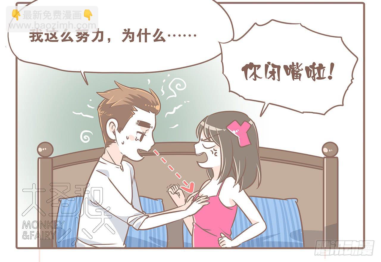 听说有了男朋友就会……3