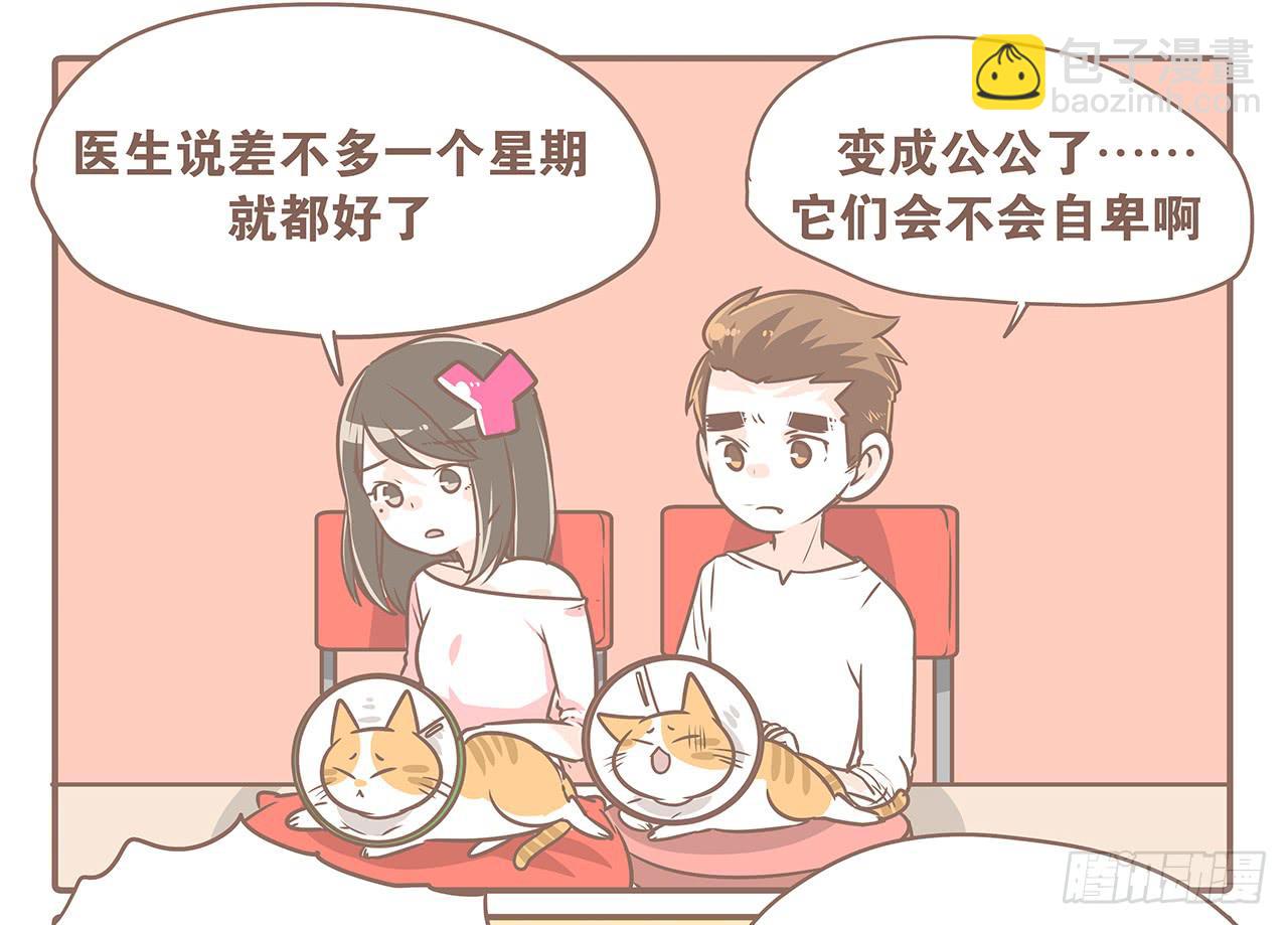 听说有了男朋友就会……5