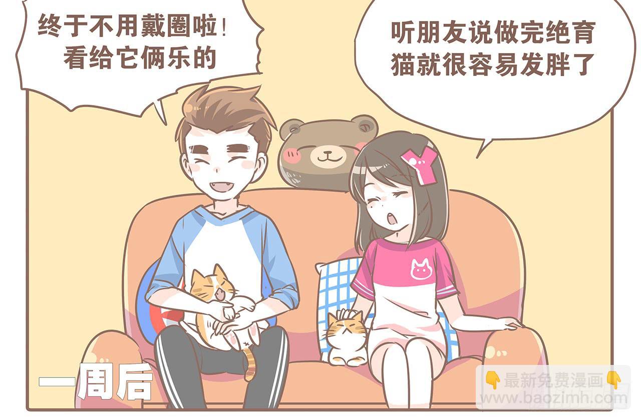 听说有了男朋友就会……6