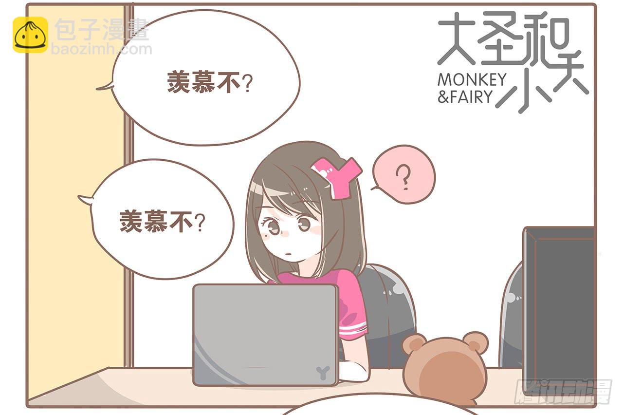 听说有了男朋友就会……7