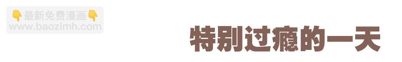 听说有了男朋友就会……8