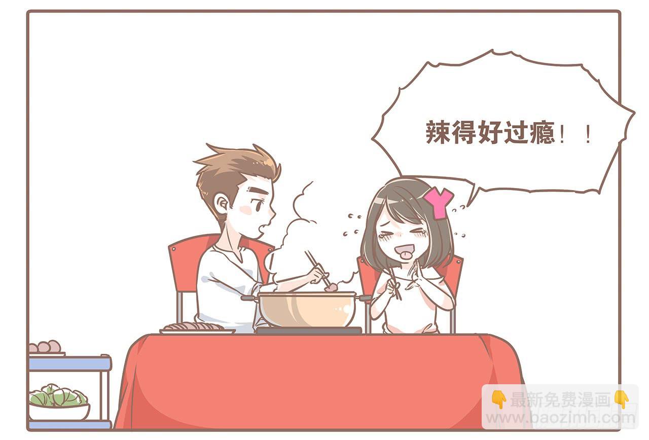 听说有了男朋友就会……9