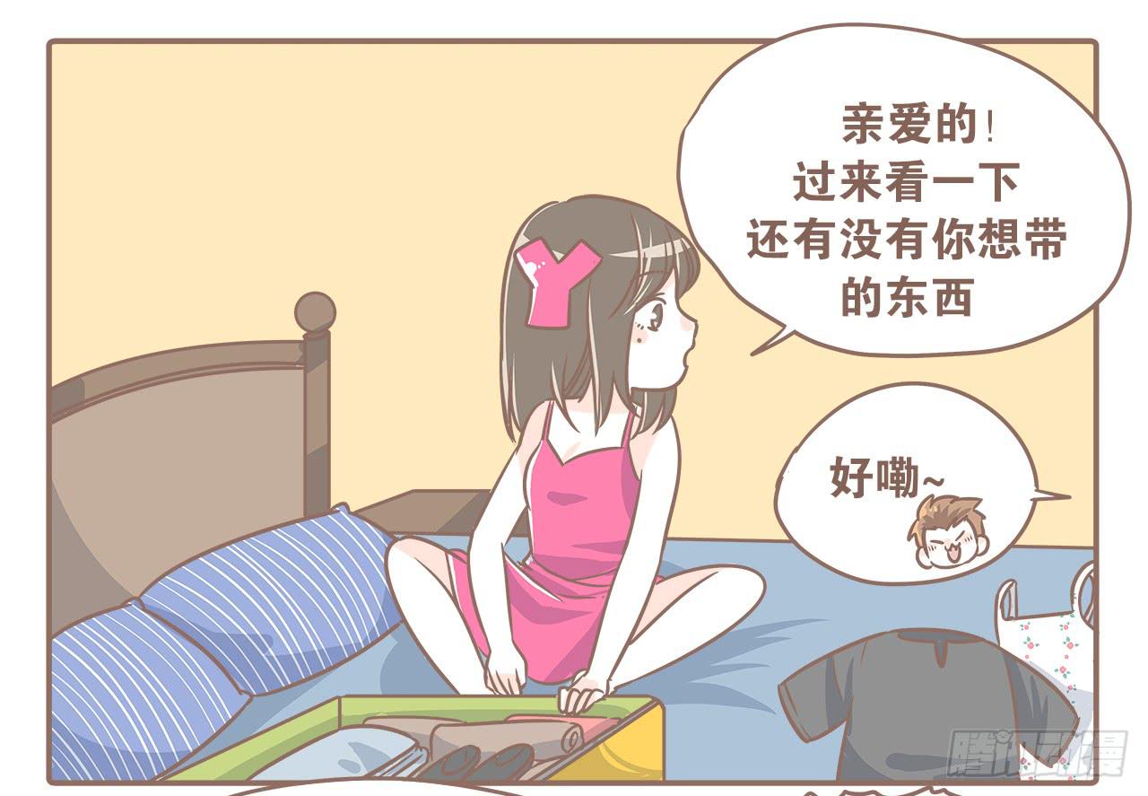 一起去旅行0