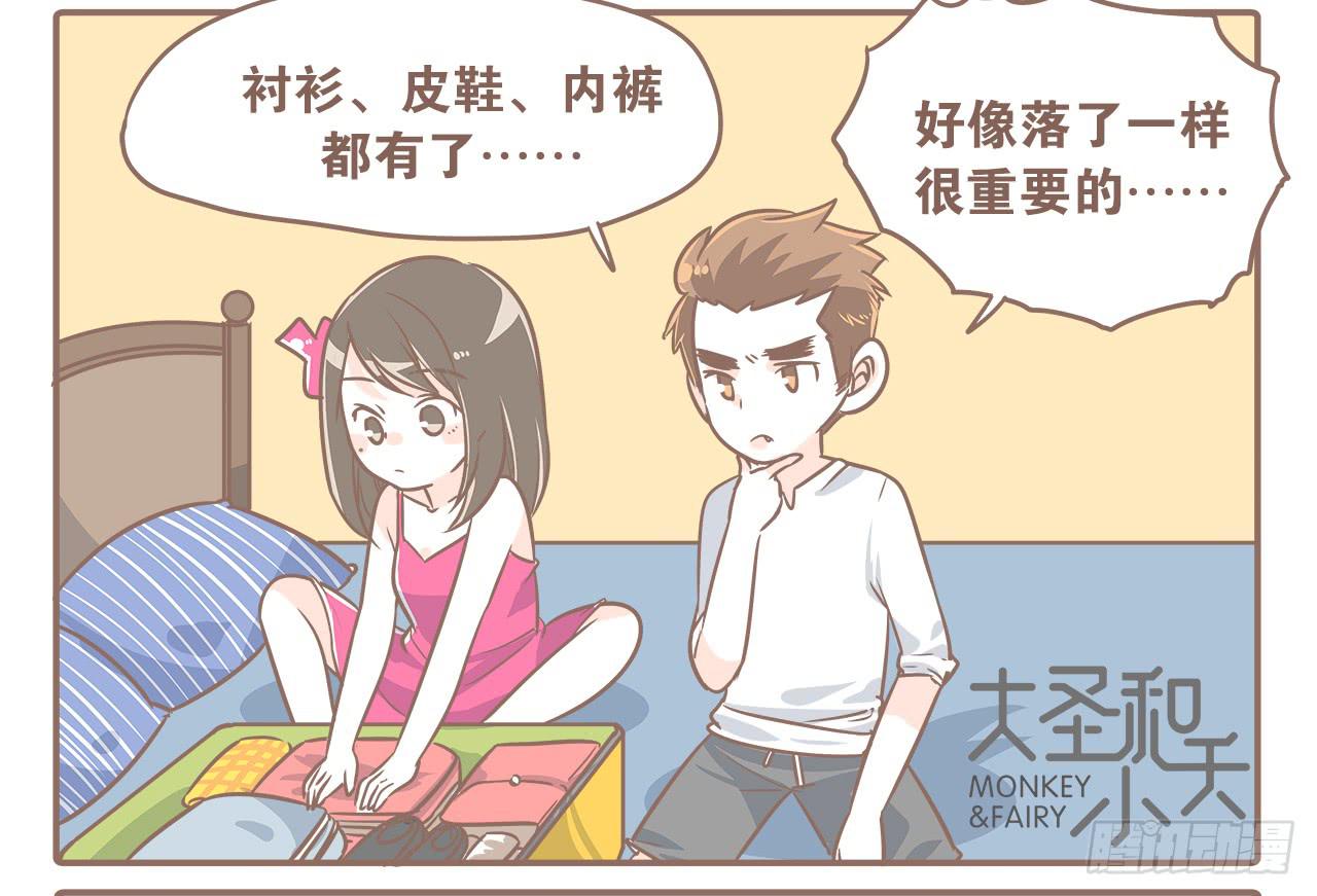 一起去旅行1