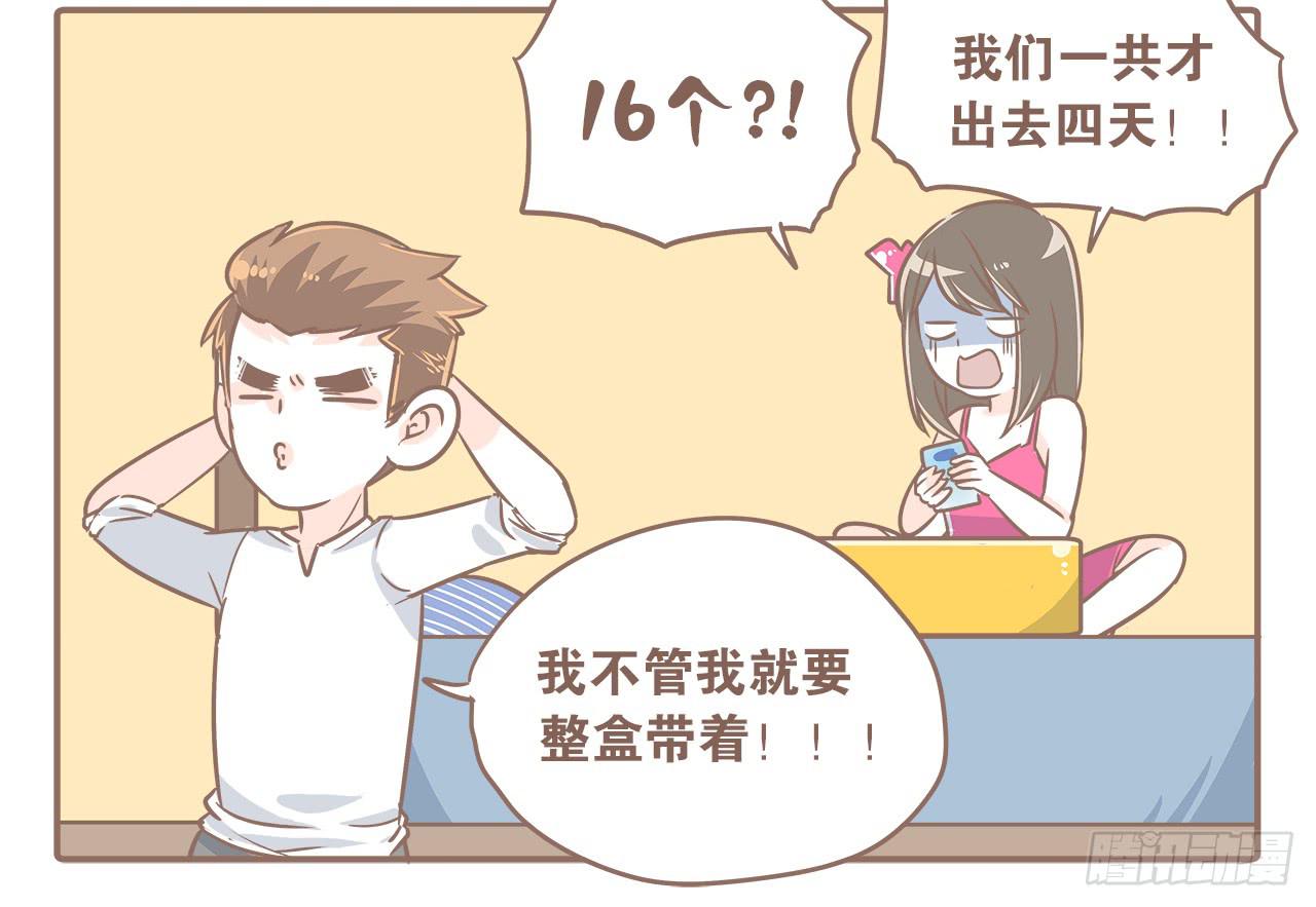 一起去旅行3