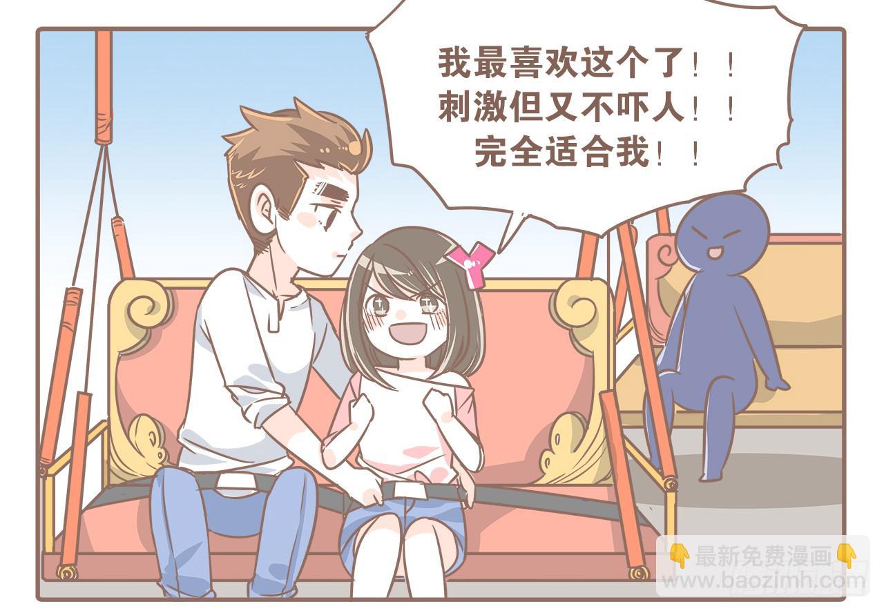 去游乐场5