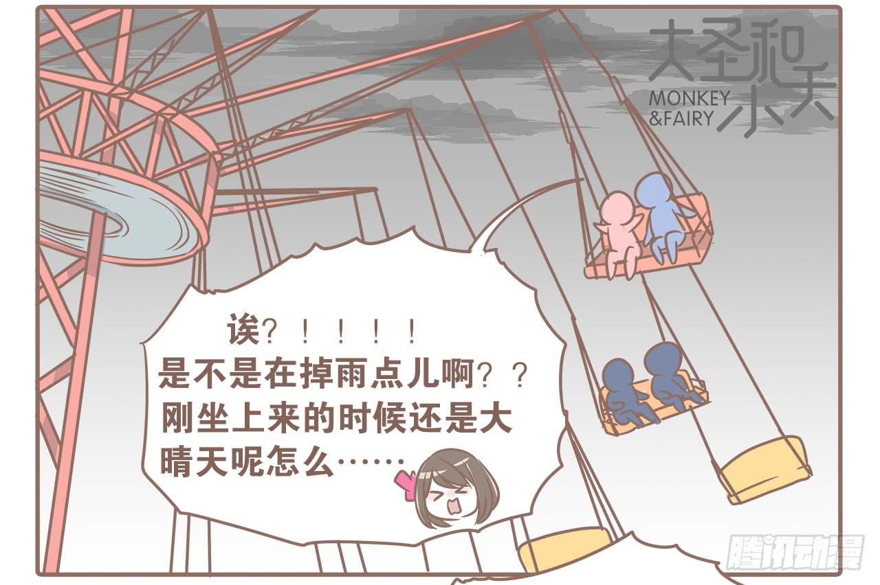 去游乐场6