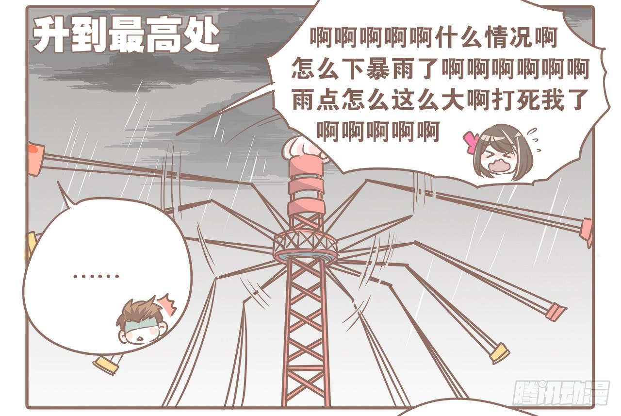 去游乐场7