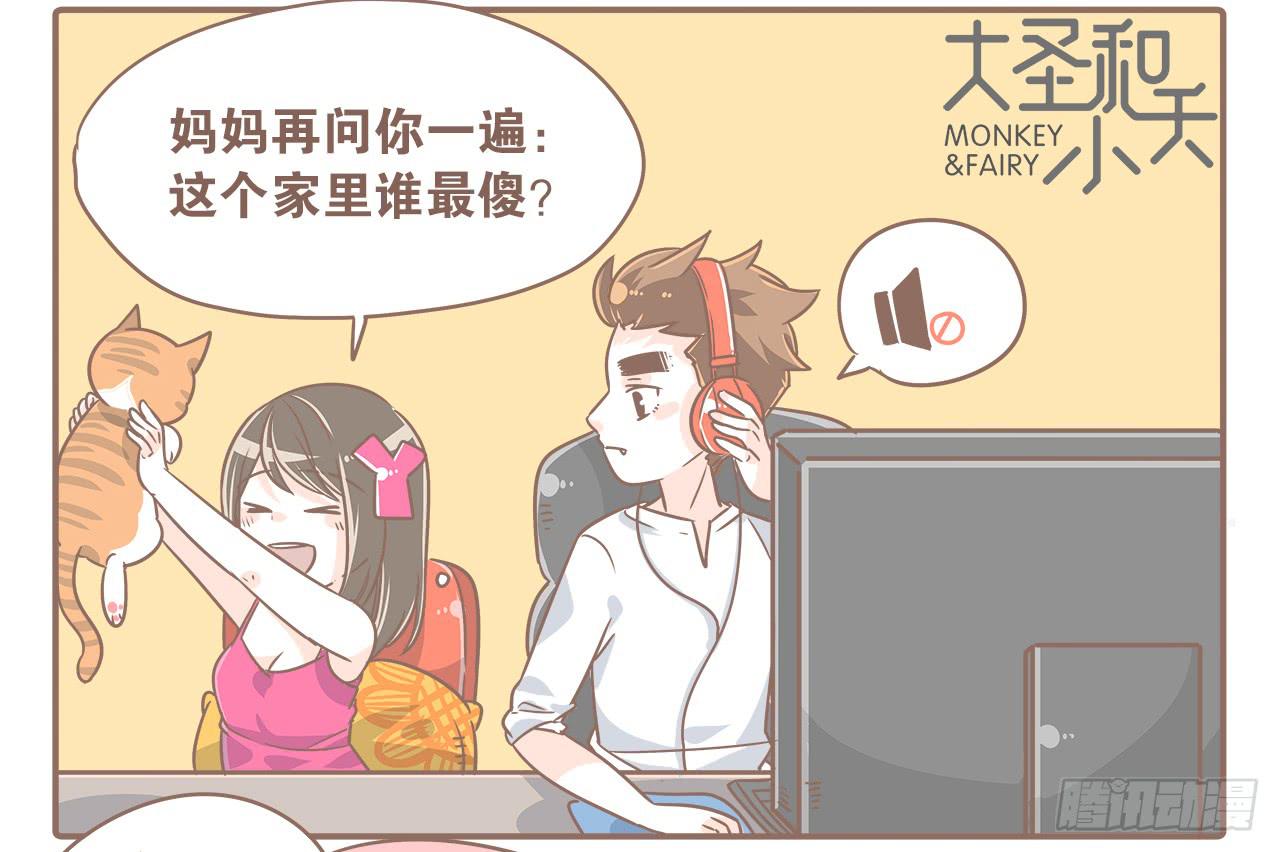 猫的内心是崩溃的2