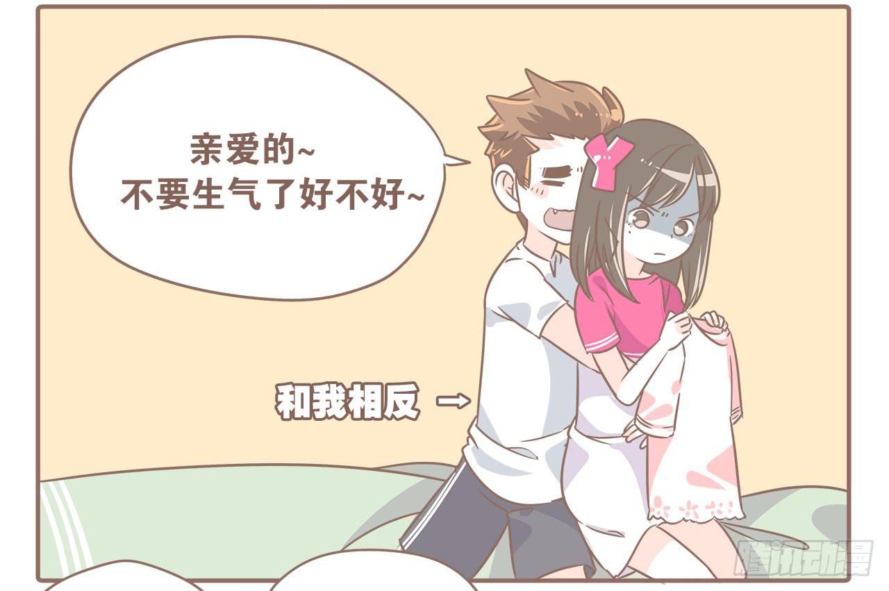 关于闹矛盾1