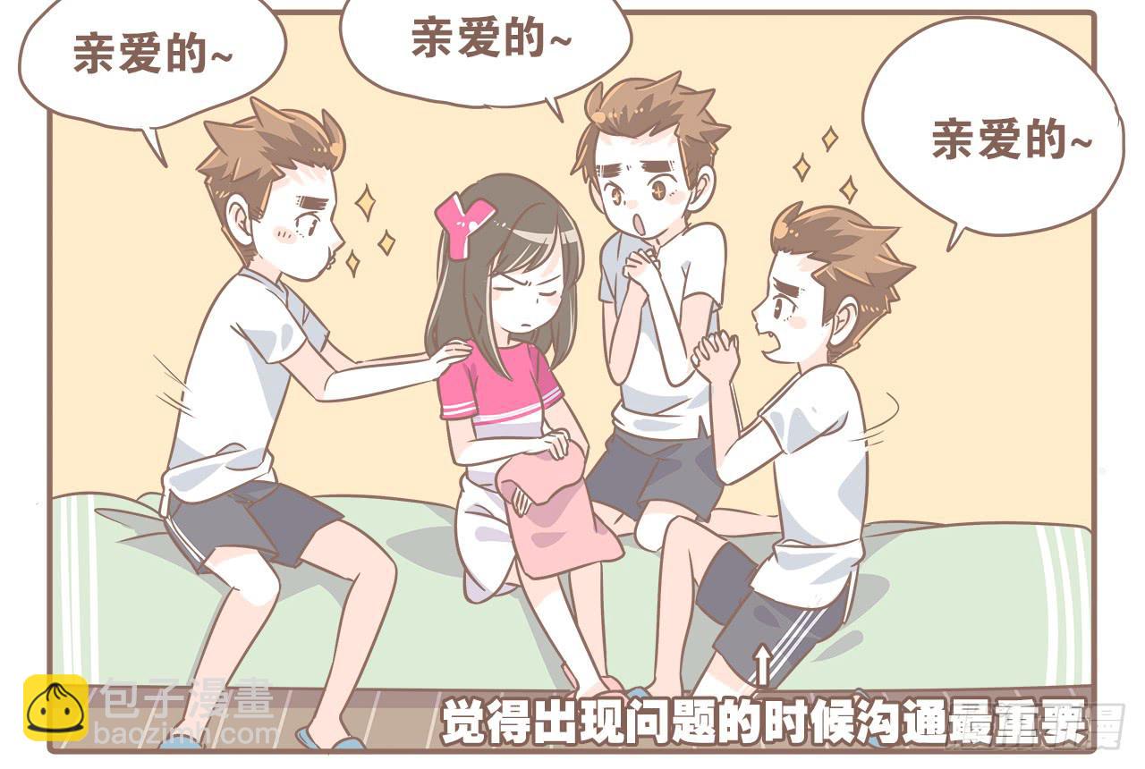 关于闹矛盾2