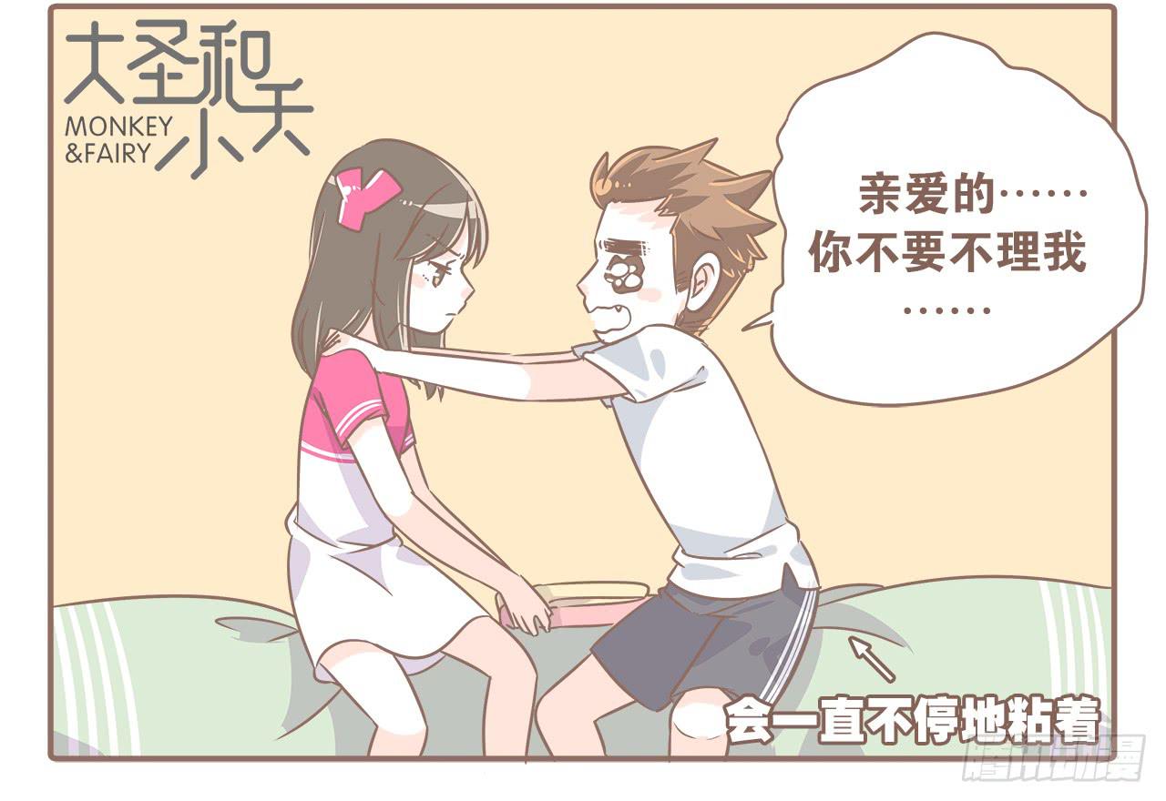 关于闹矛盾3
