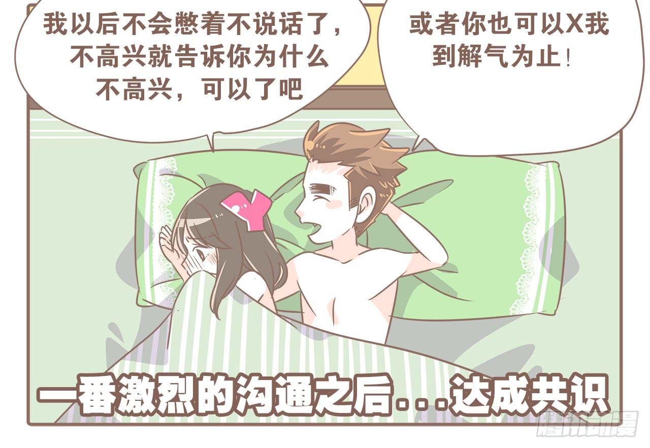 关于闹矛盾7