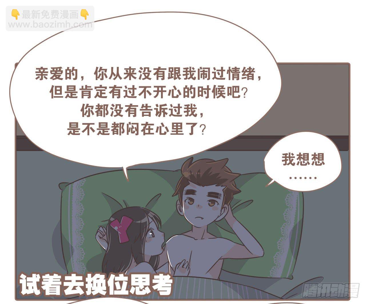 关于闹矛盾8