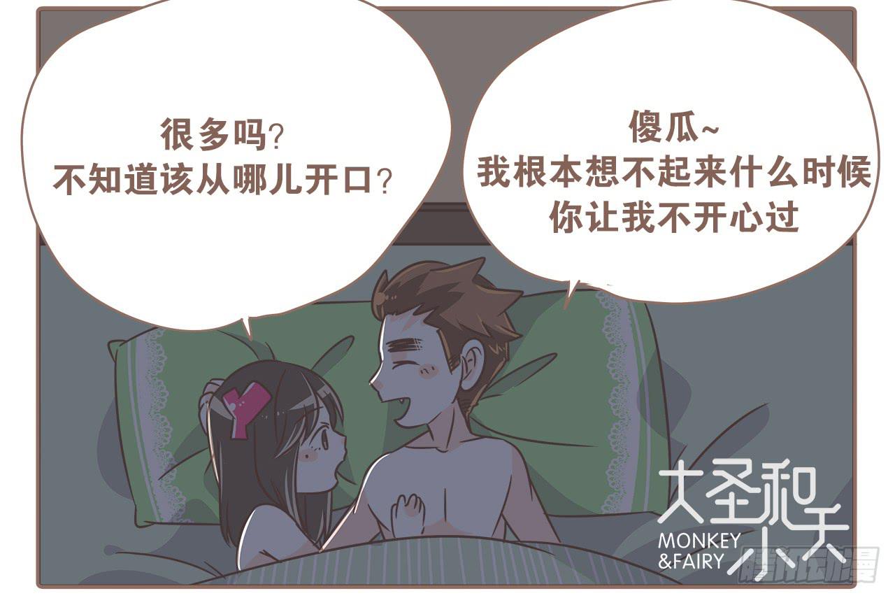 关于闹矛盾9