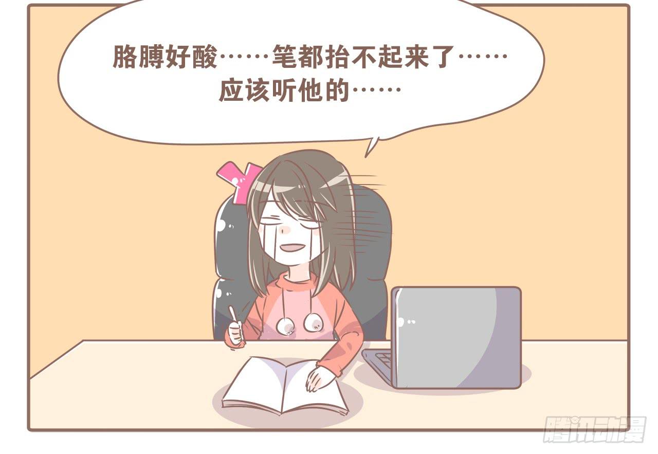 你扎到我了11