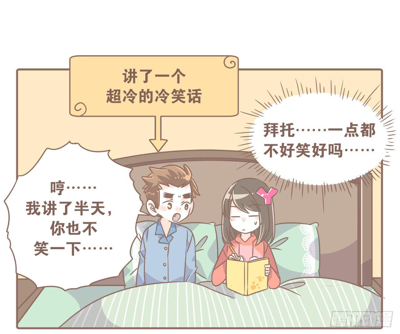 你扎到我了12
