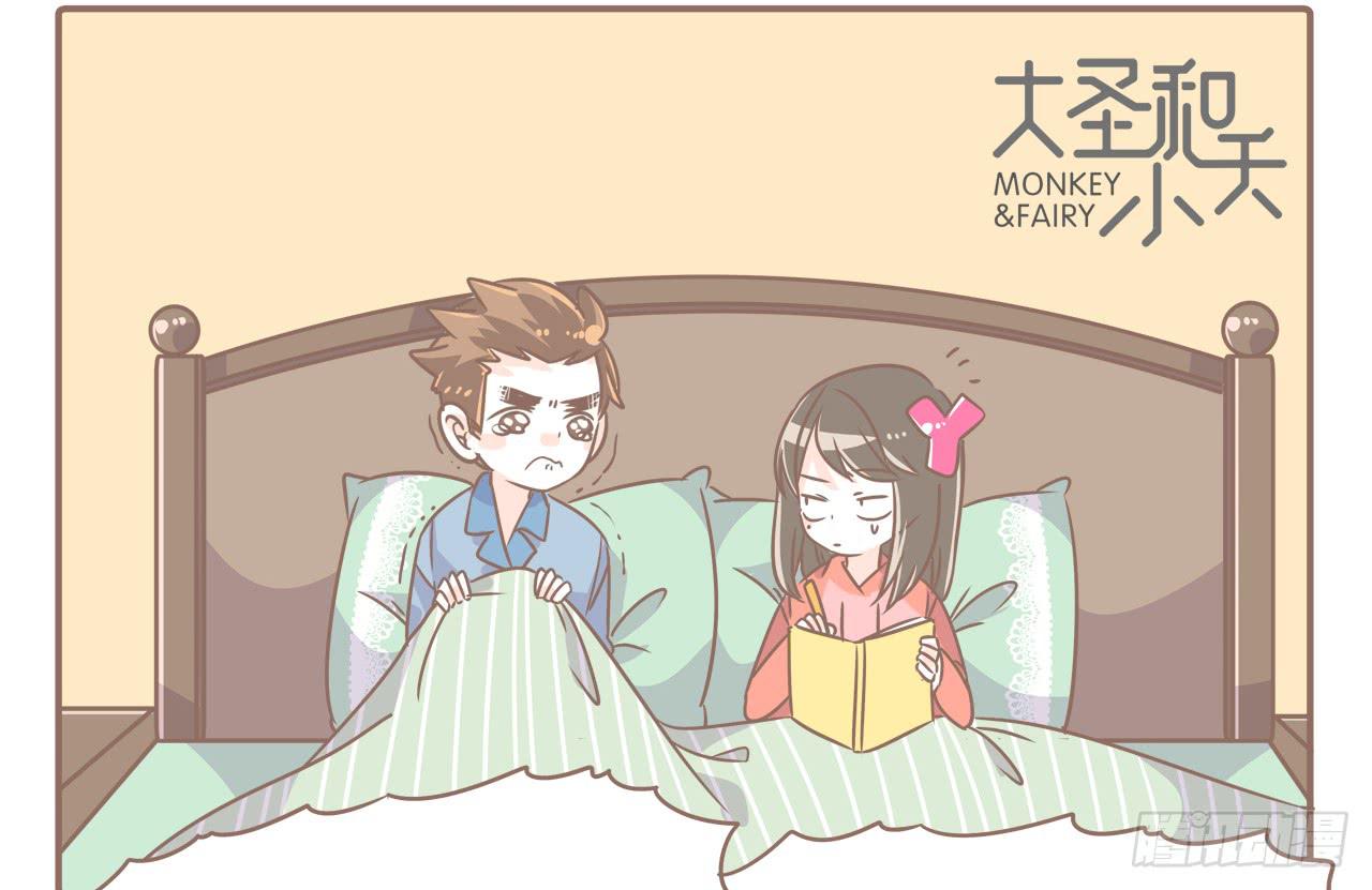 你扎到我了13