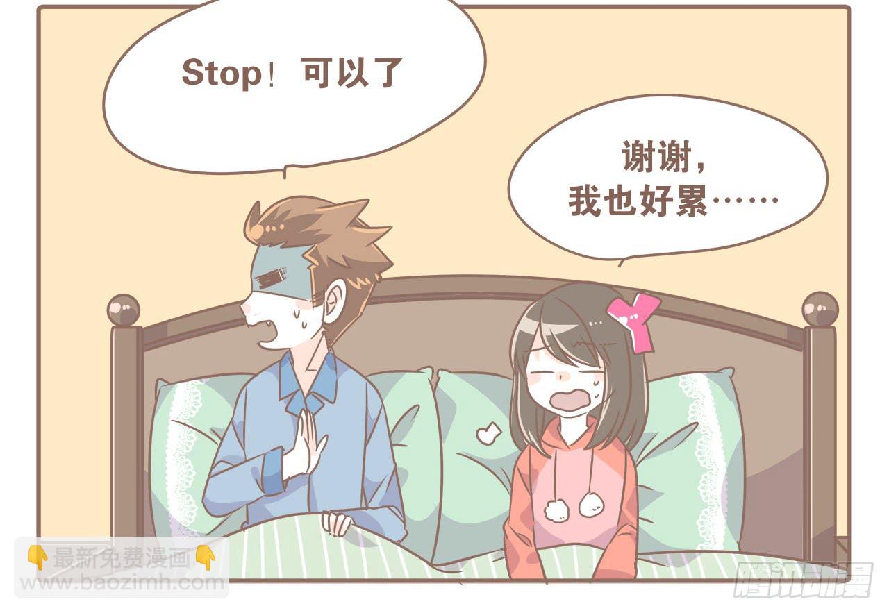 你扎到我了15