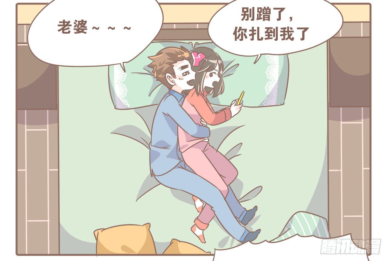 你扎到我了17