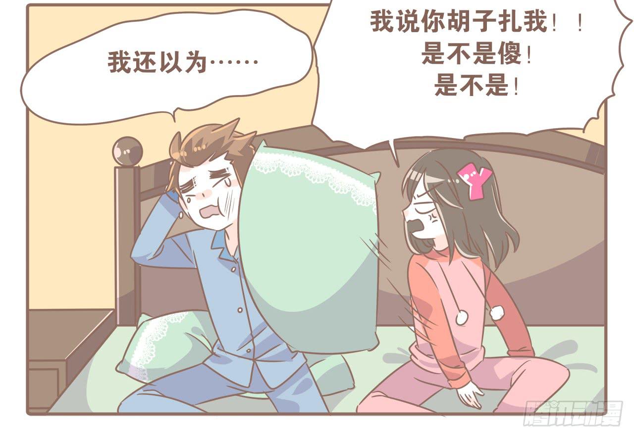 你扎到我了19