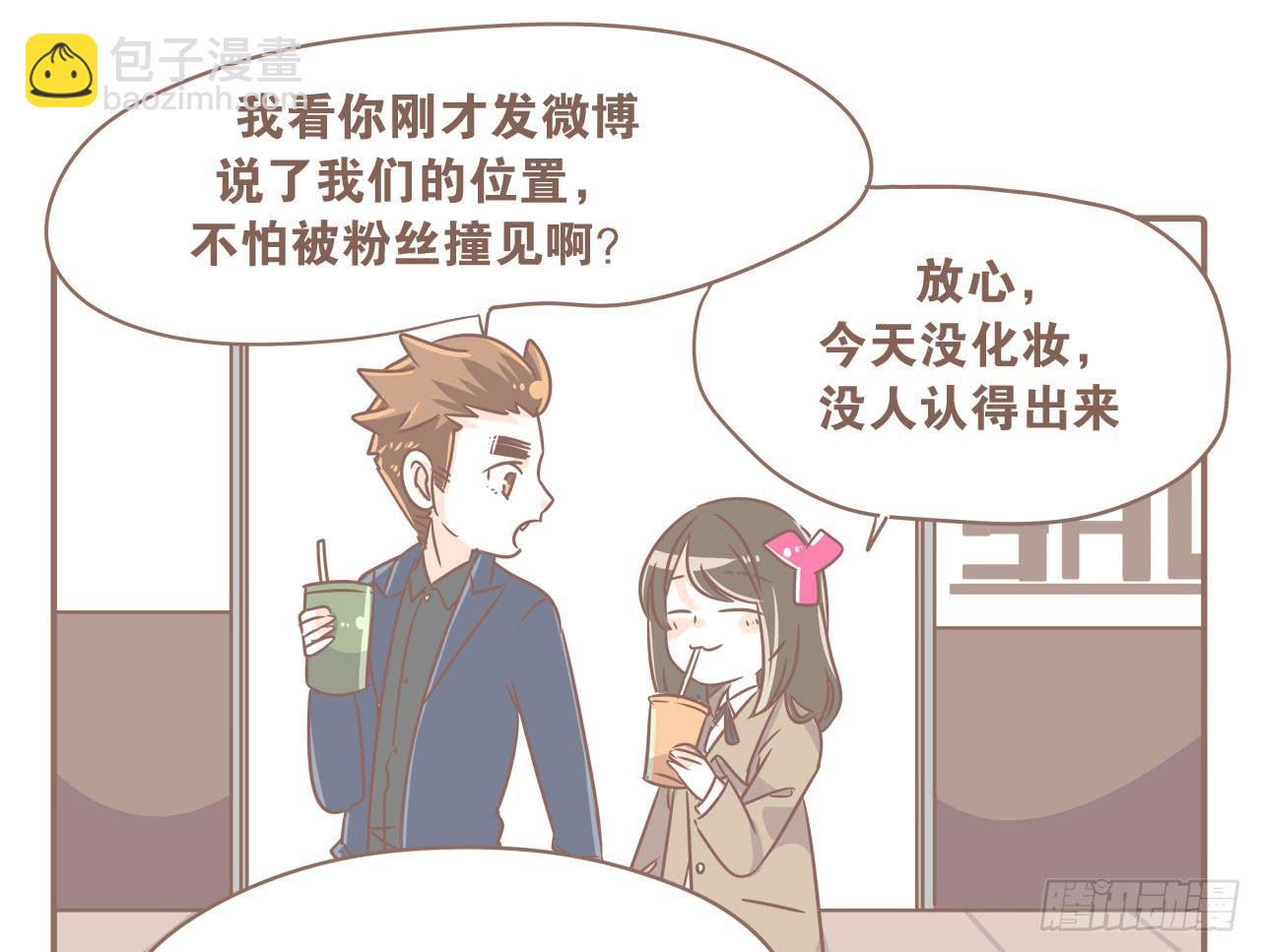 你扎到我了4