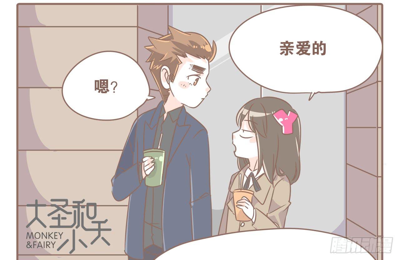 你扎到我了6