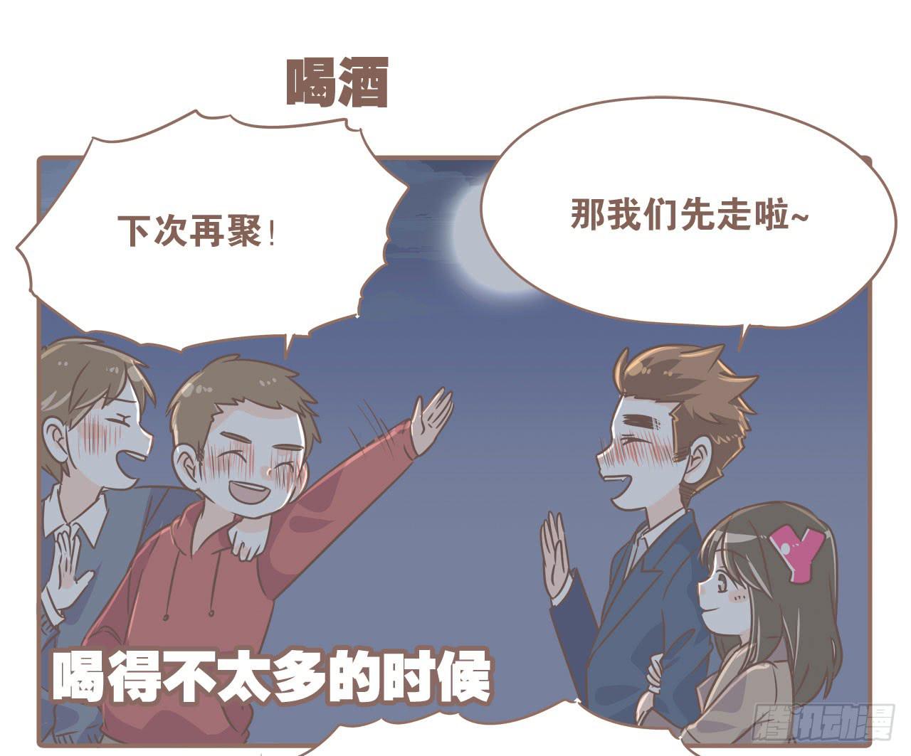 喝醉后的大圣0