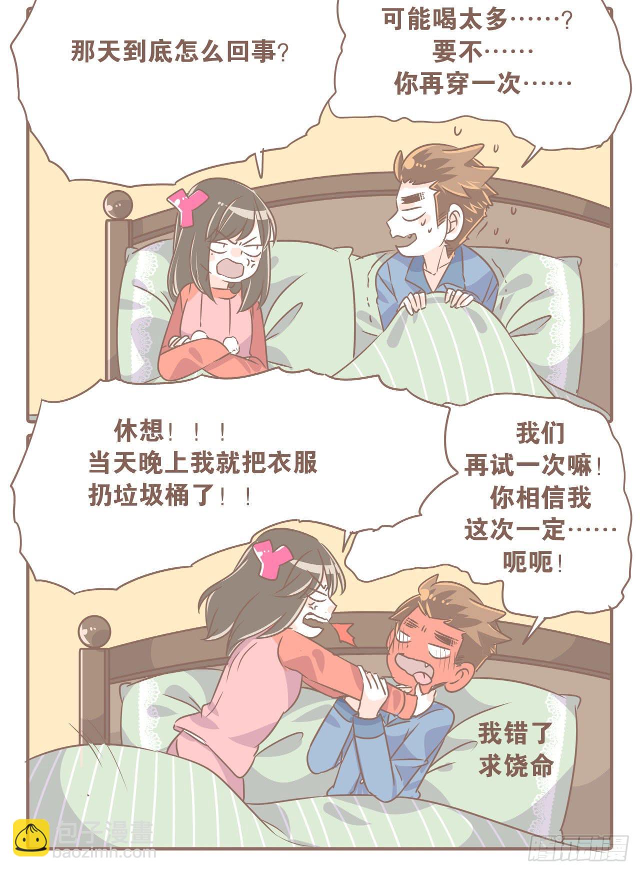 喝醉后的大圣13