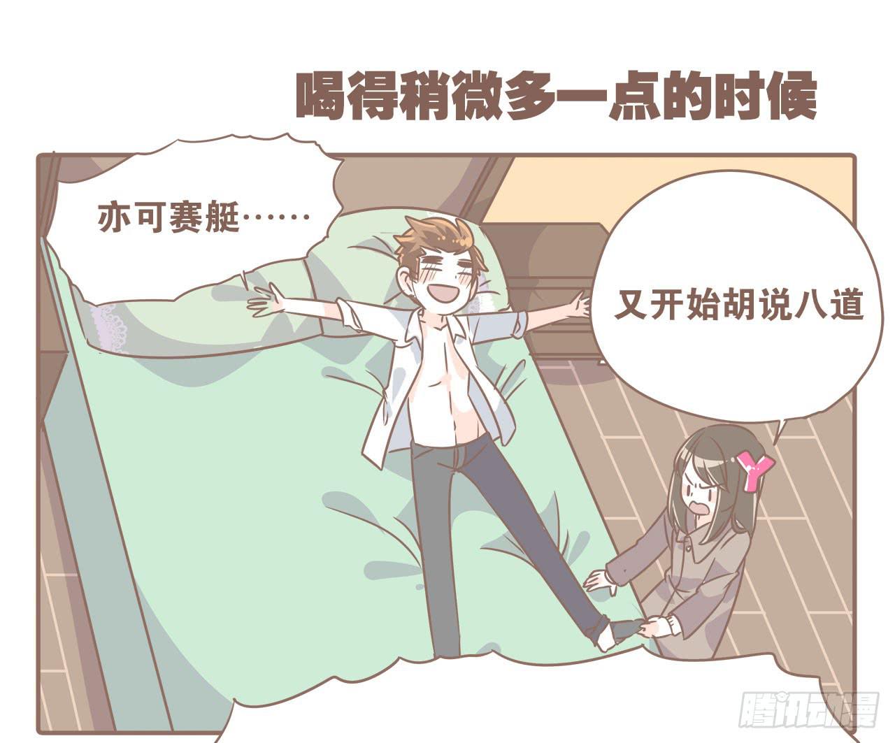 喝醉后的大圣4