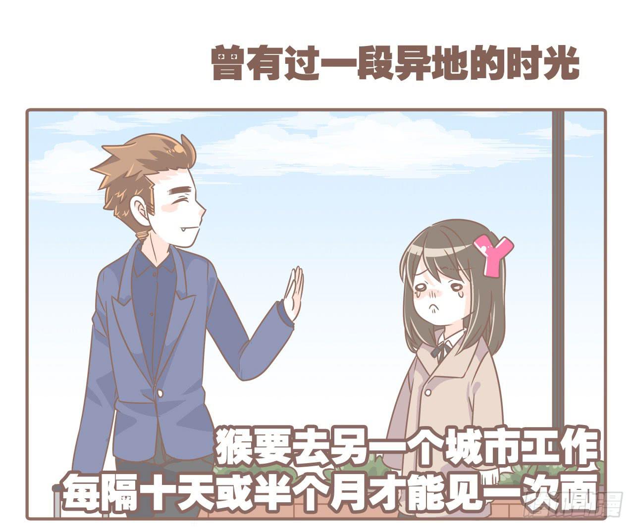 异地时的我们0