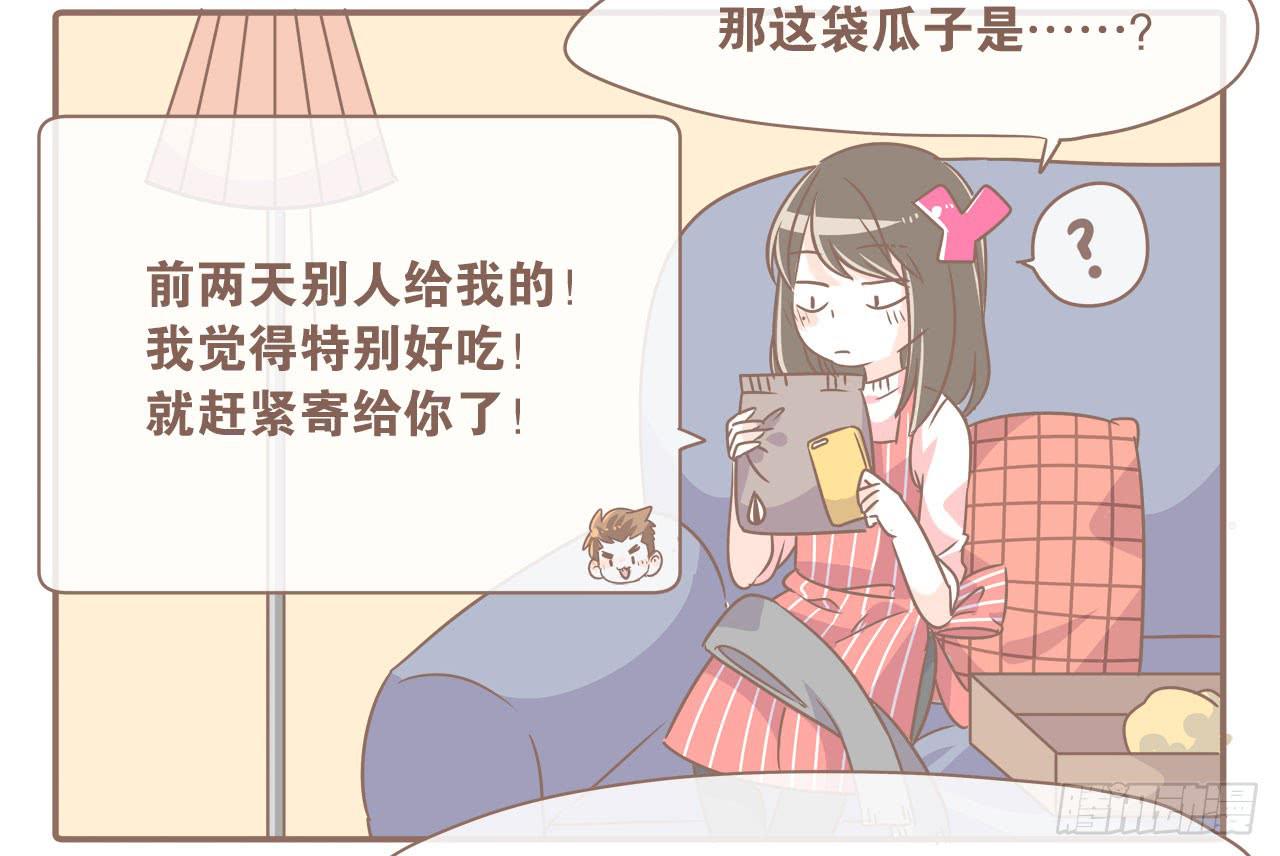 异地时的我们14