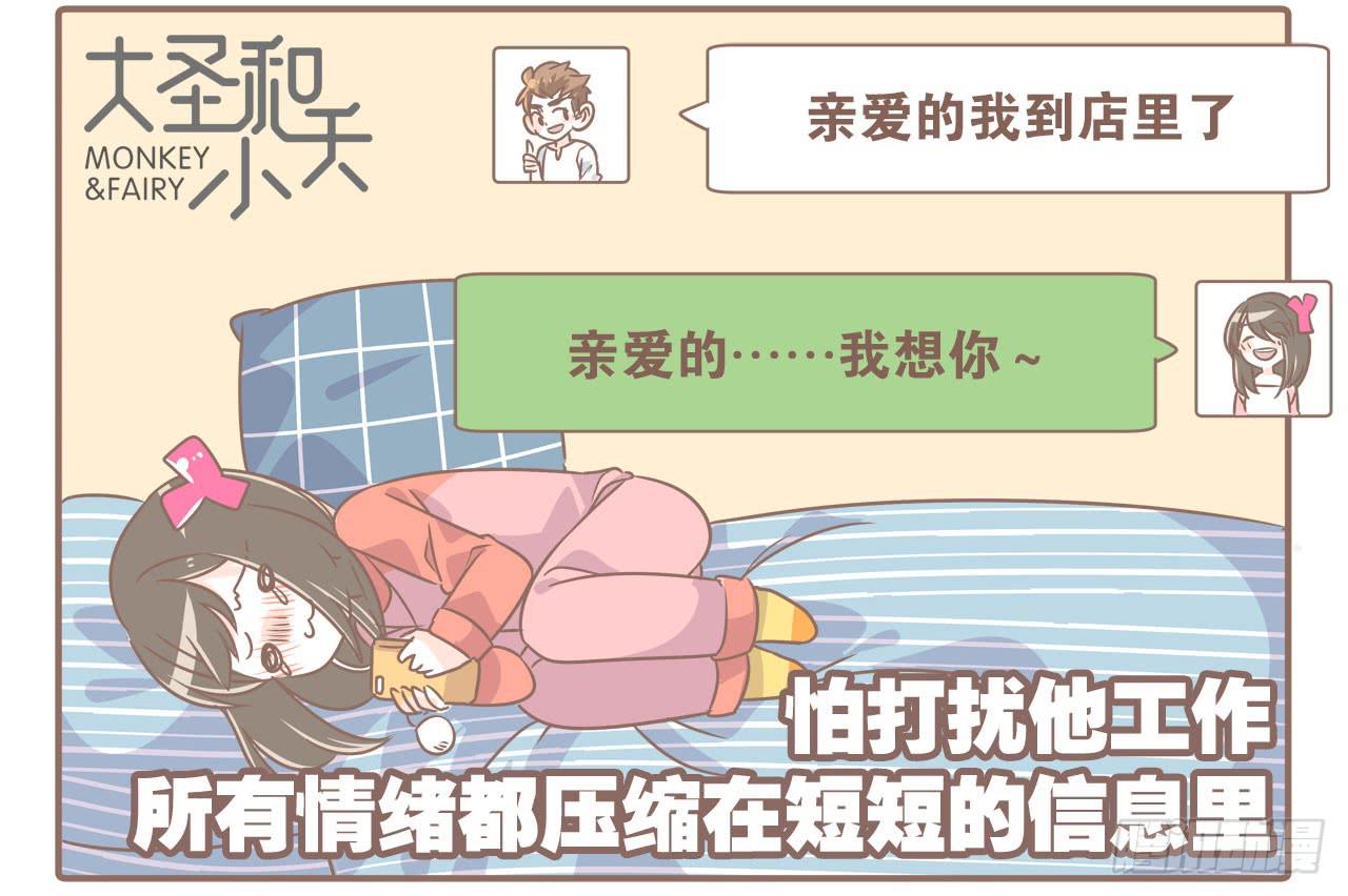异地时的我们2
