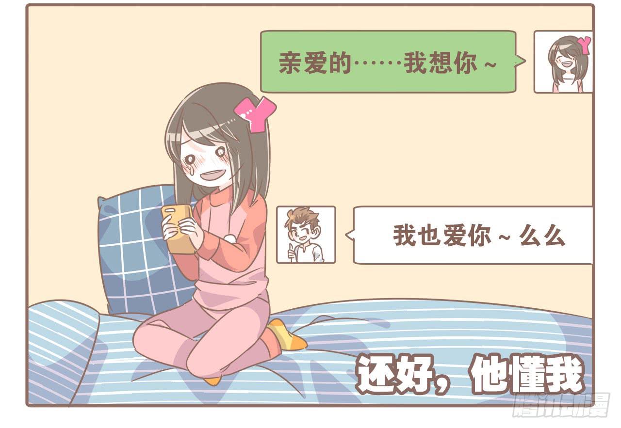 异地时的我们3
